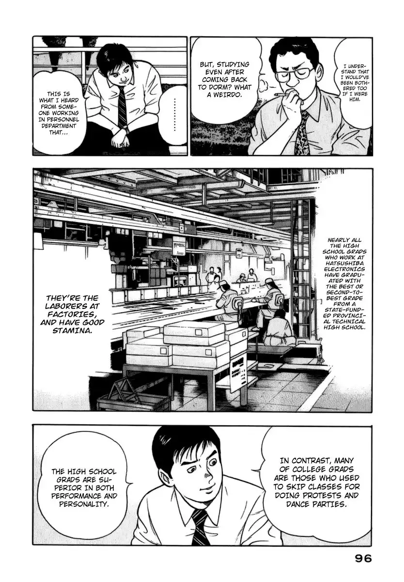 Young Shima Kousaku Chapter 5 7